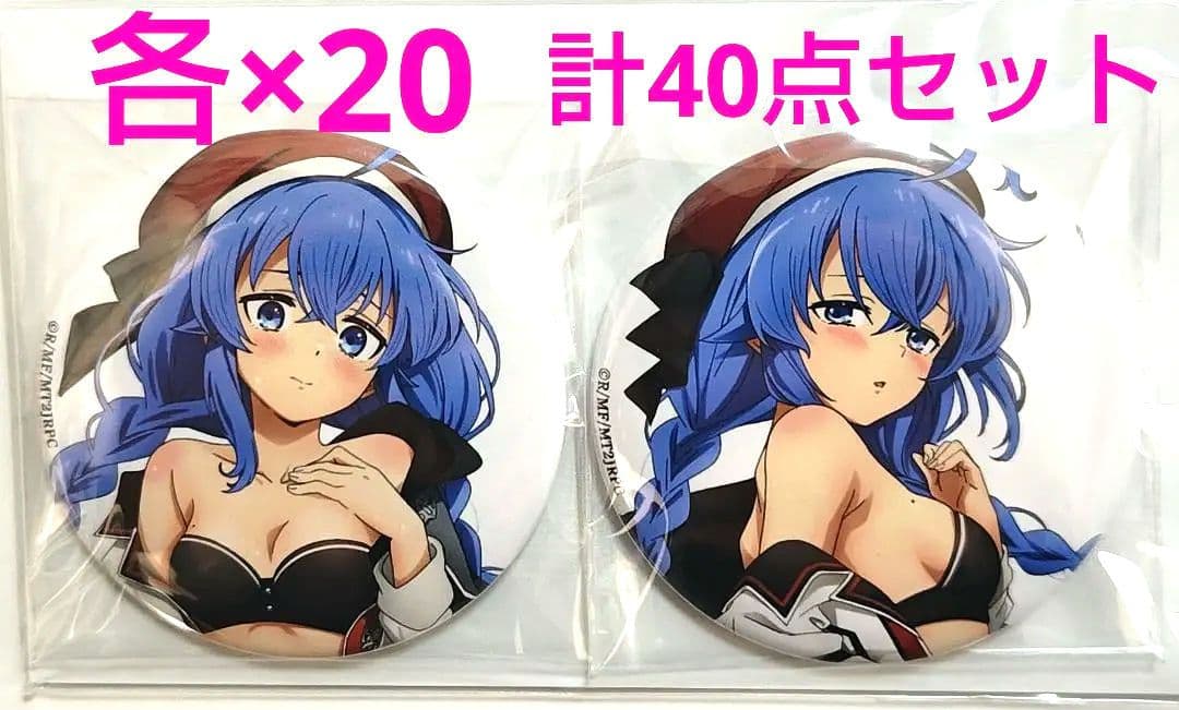 無職転生Ⅱ　ロキシー　缶バッジセット　制服ver　×20 計40点