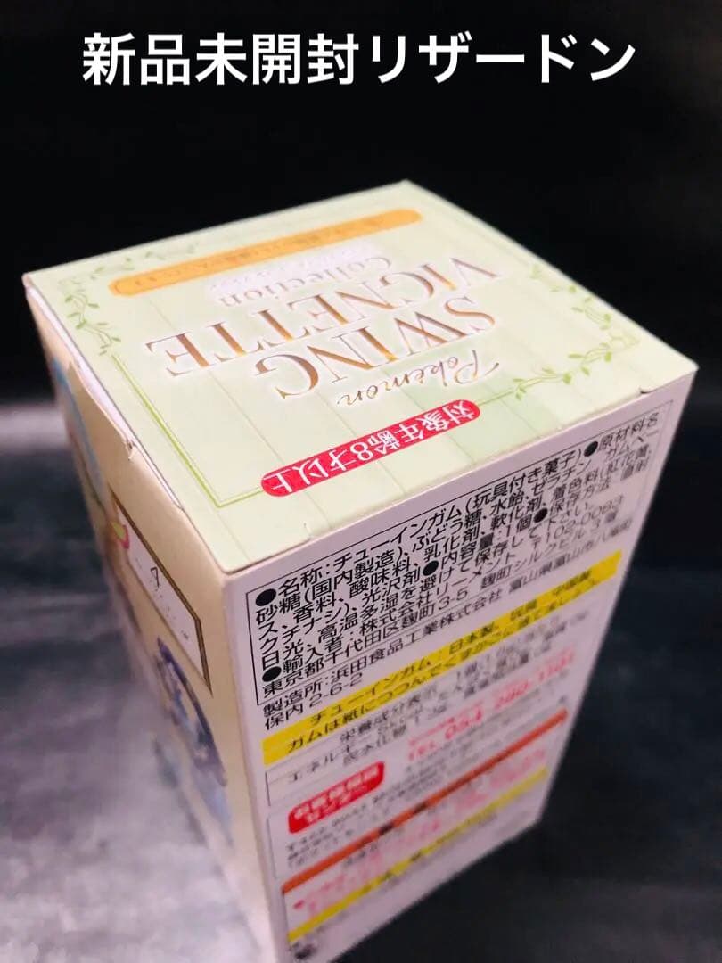 新品・未開封◼️人気No1のリザードン確定BOX