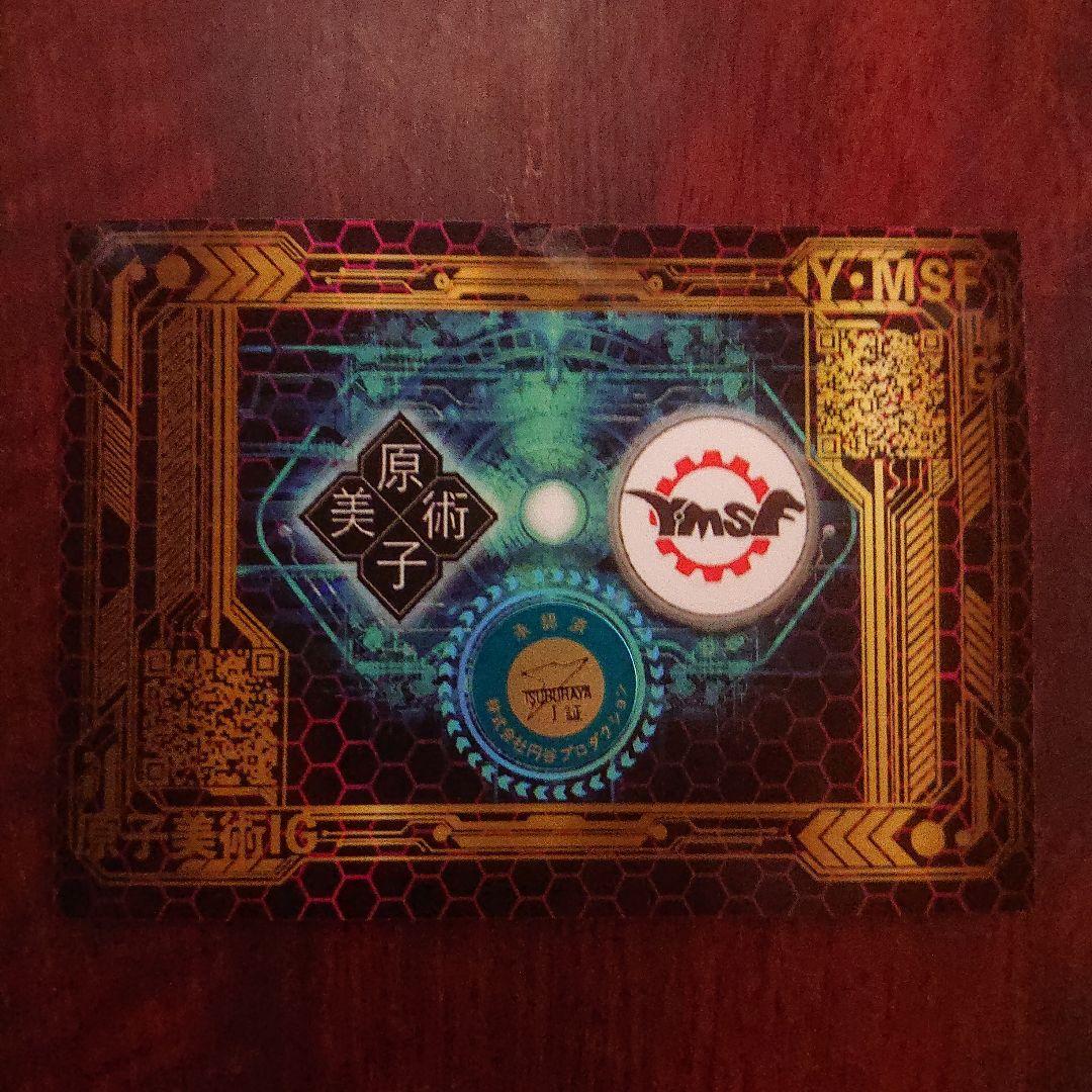 Y・MSF/メカギラス ソフビ