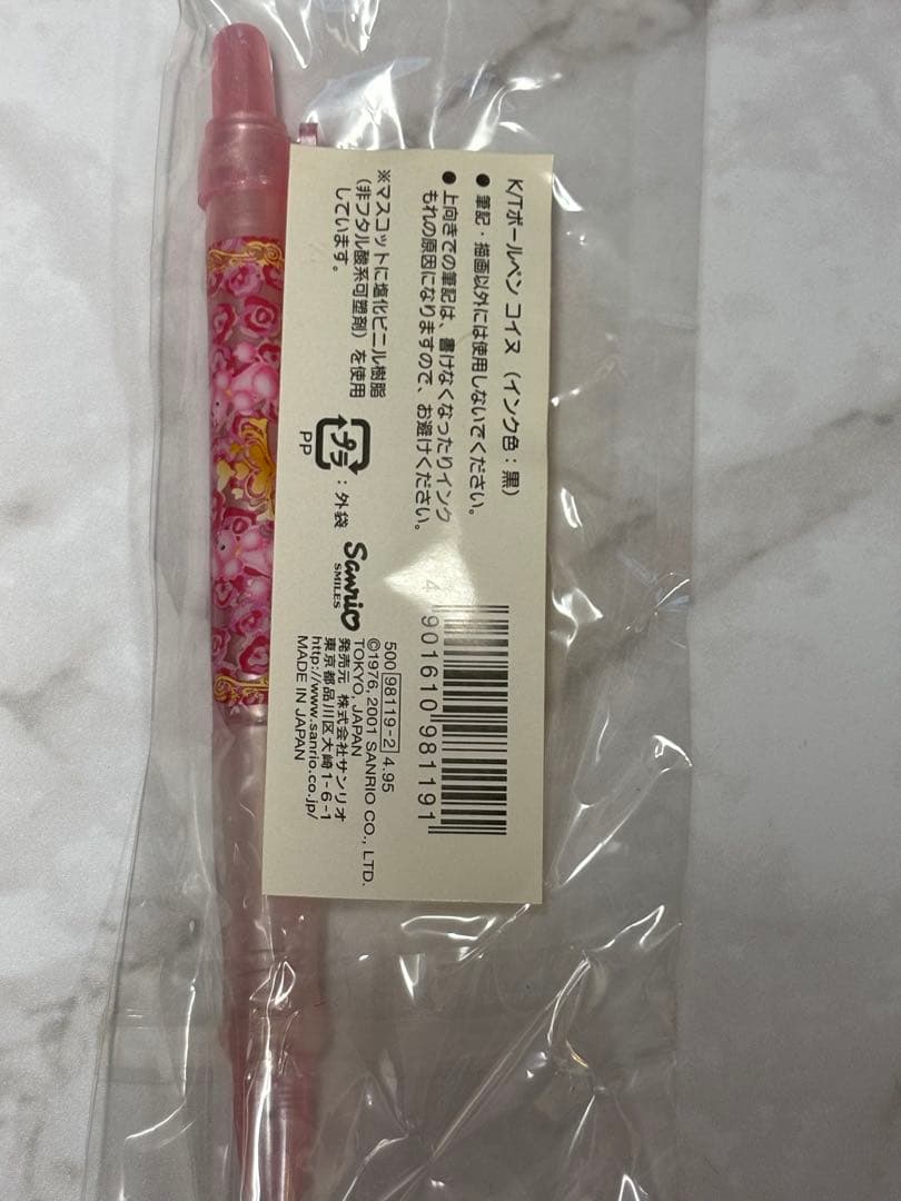 2001年 サンリオ キティ コイヌ ボールペン