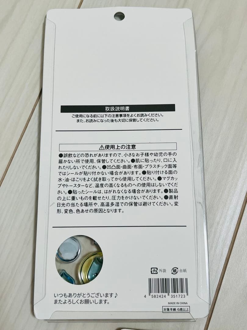 しずくちゃんBONBON DROP シール 6シートセット