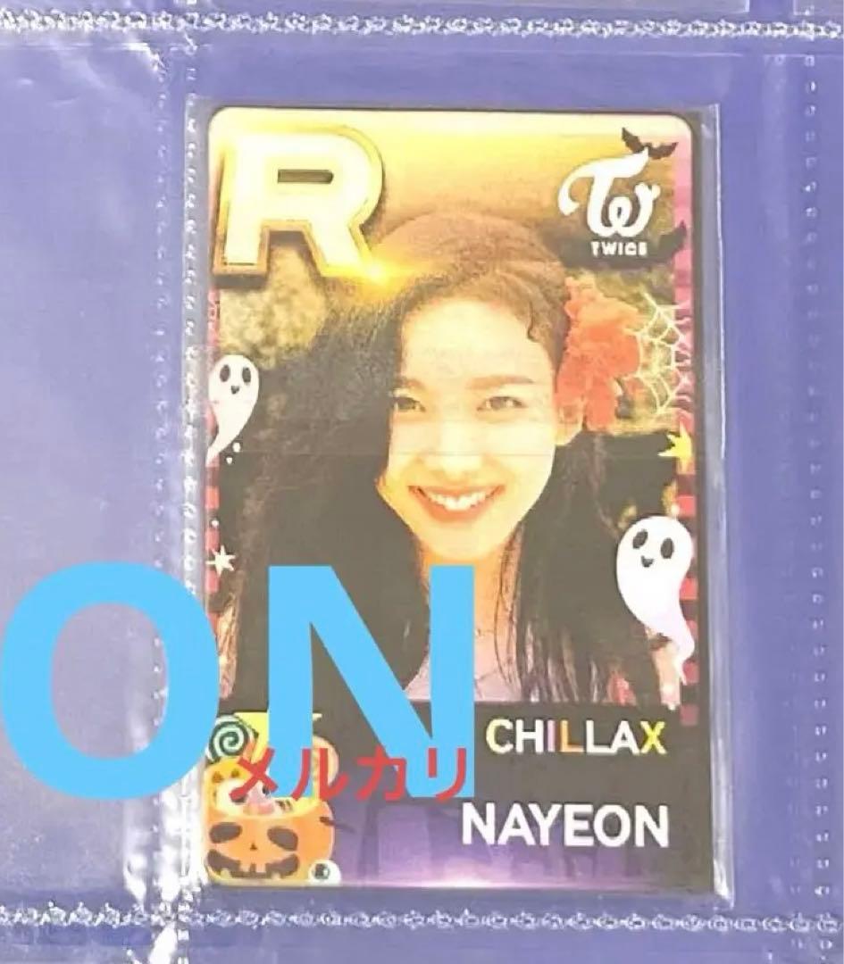 ナヨン トレカ SSJYP Superstar JYP chillax 当選品