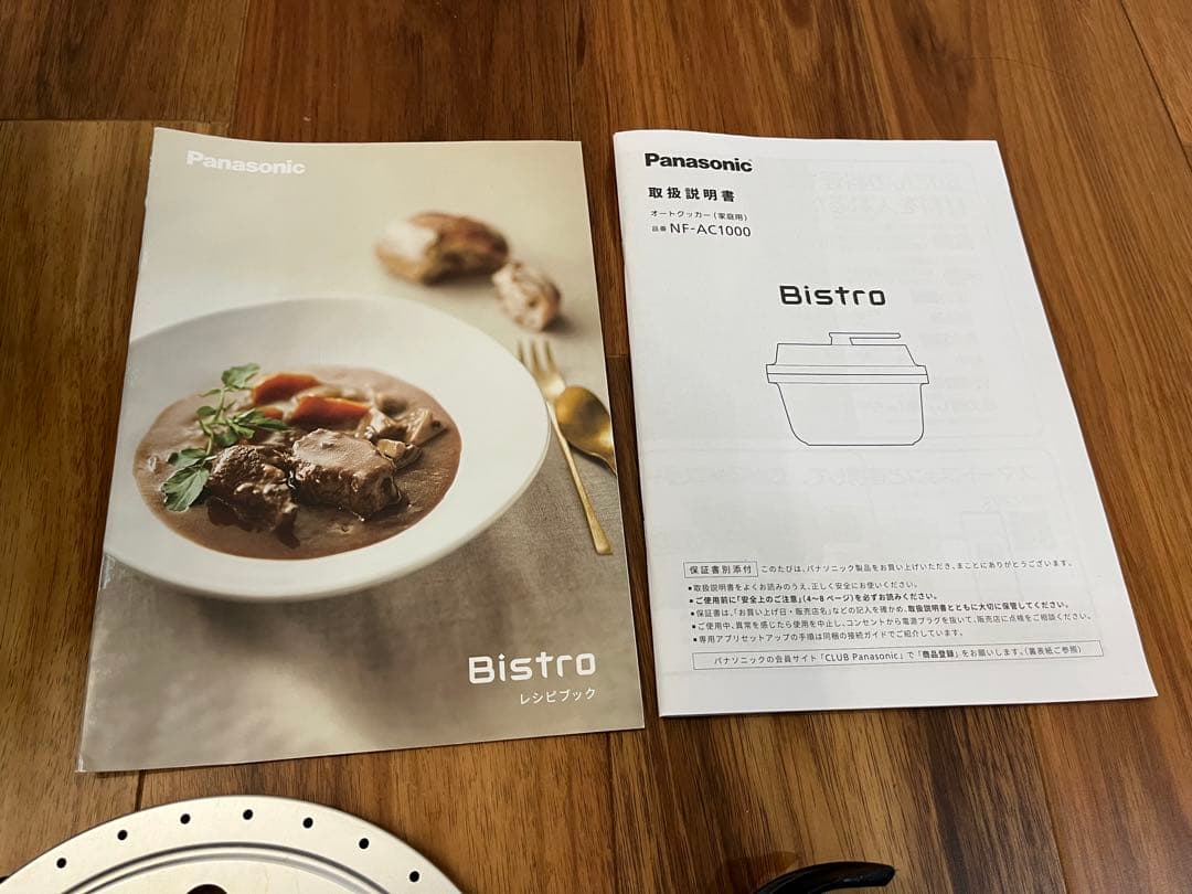 Panasonic NF-AC1000 Bistro オートクッカー 2023年