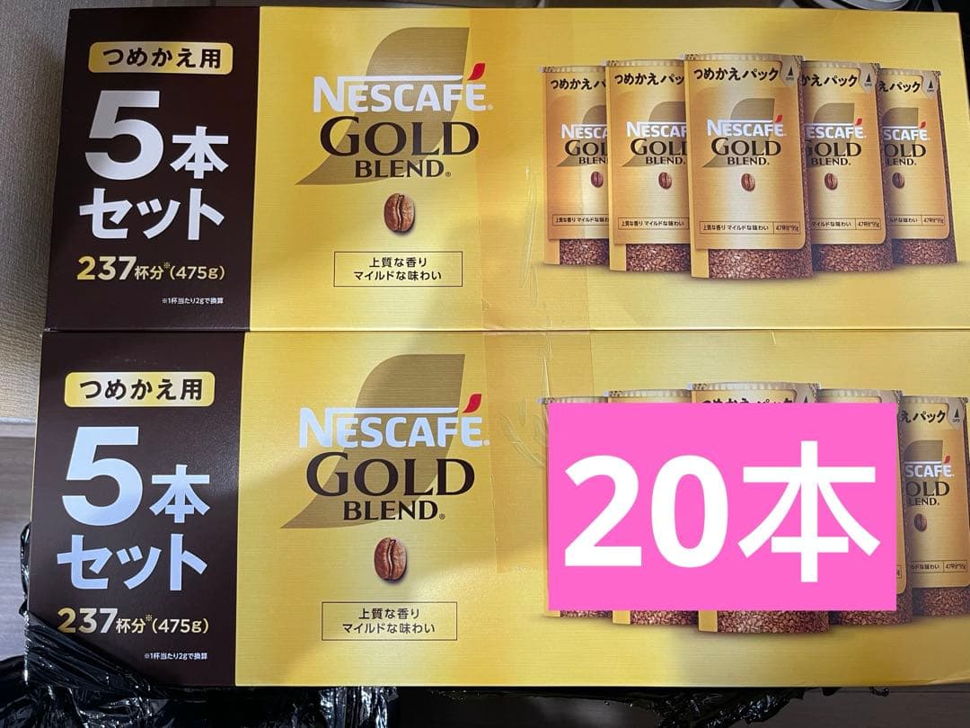 NESCAFE GOLD BLEND 20本セット