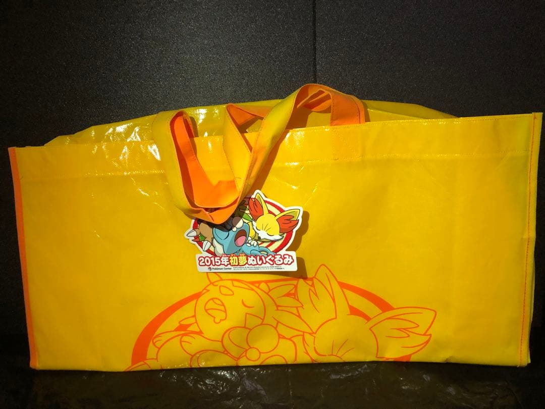 2015正月限定 初夢ぬいぐるみ フォッコ等セット限定袋付き　ポケモン　御三家