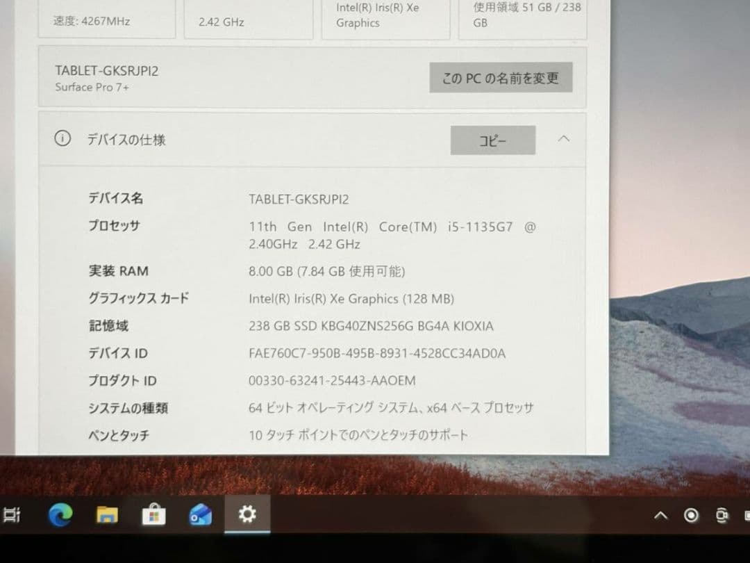 Microsoft Surface Pro7＋/8G/256G/純正タイプカバー
