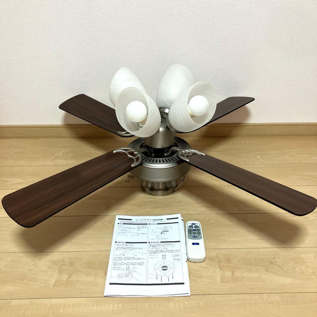 東京インテリア★T.I.I 製 ACF42-2シーリングファン★リモコン付き