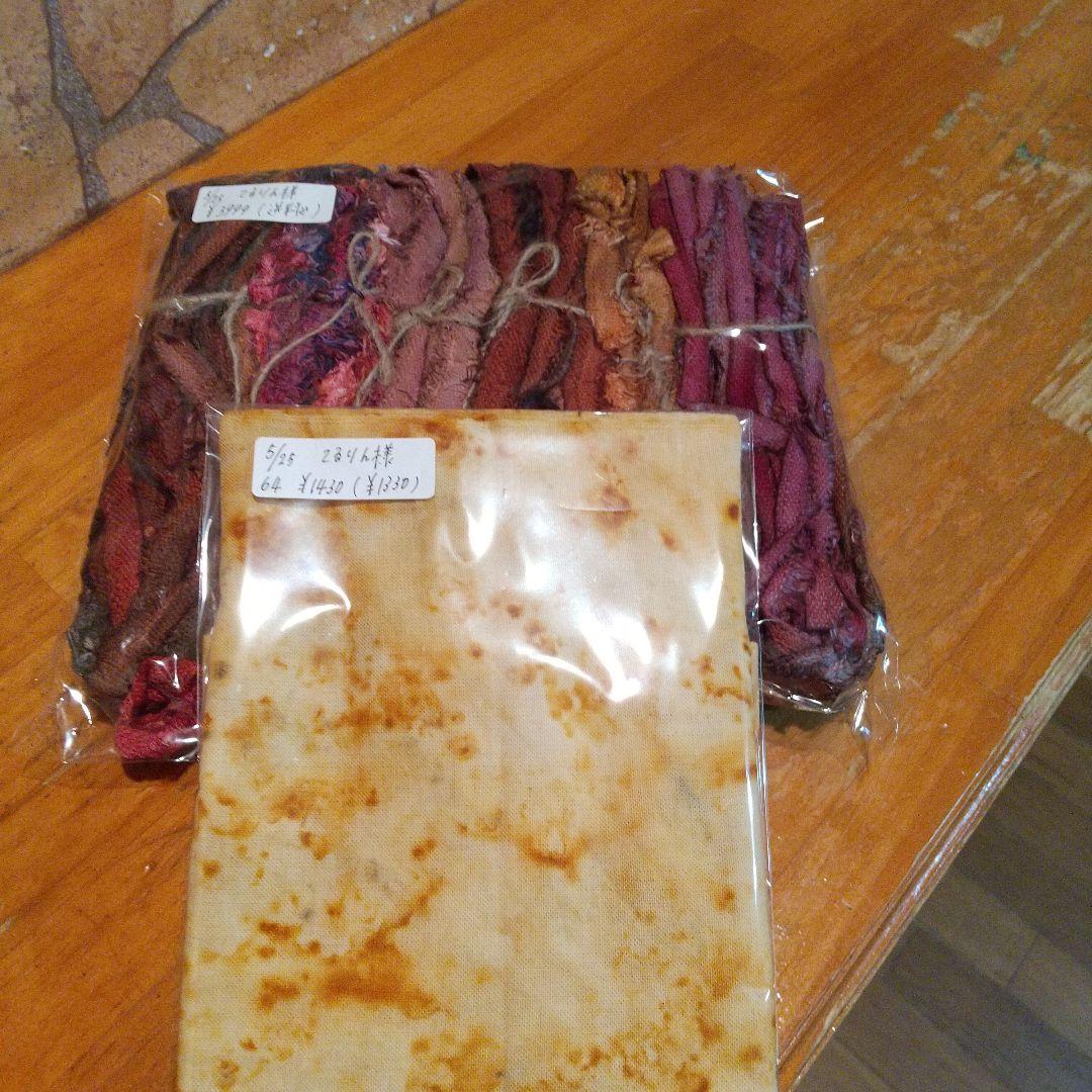 ①てるりん。64，ジャンクジャーナル素材。錆染め布