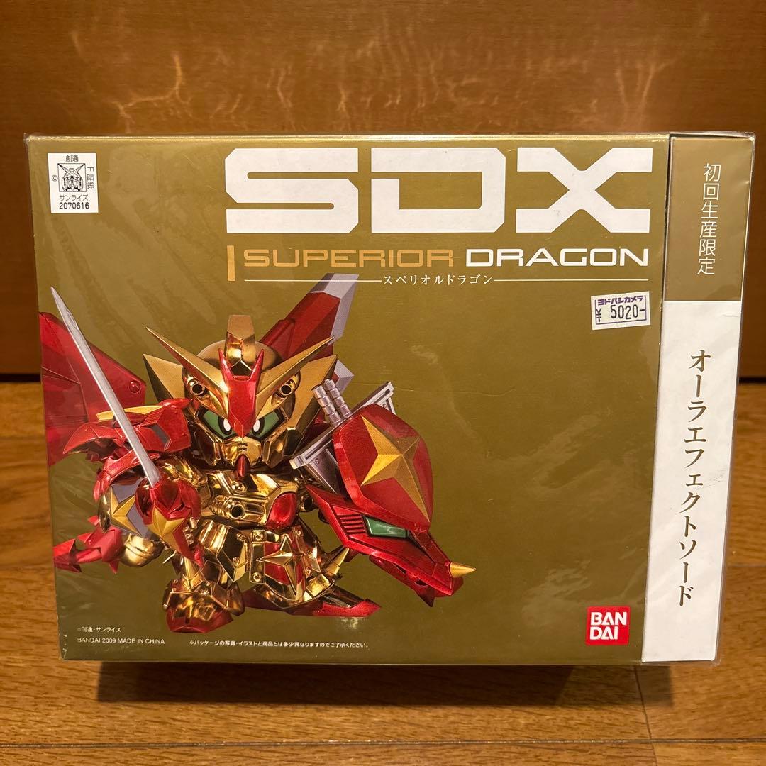 SDXスペリオルドラゴン 初回生産限定　新品未開封