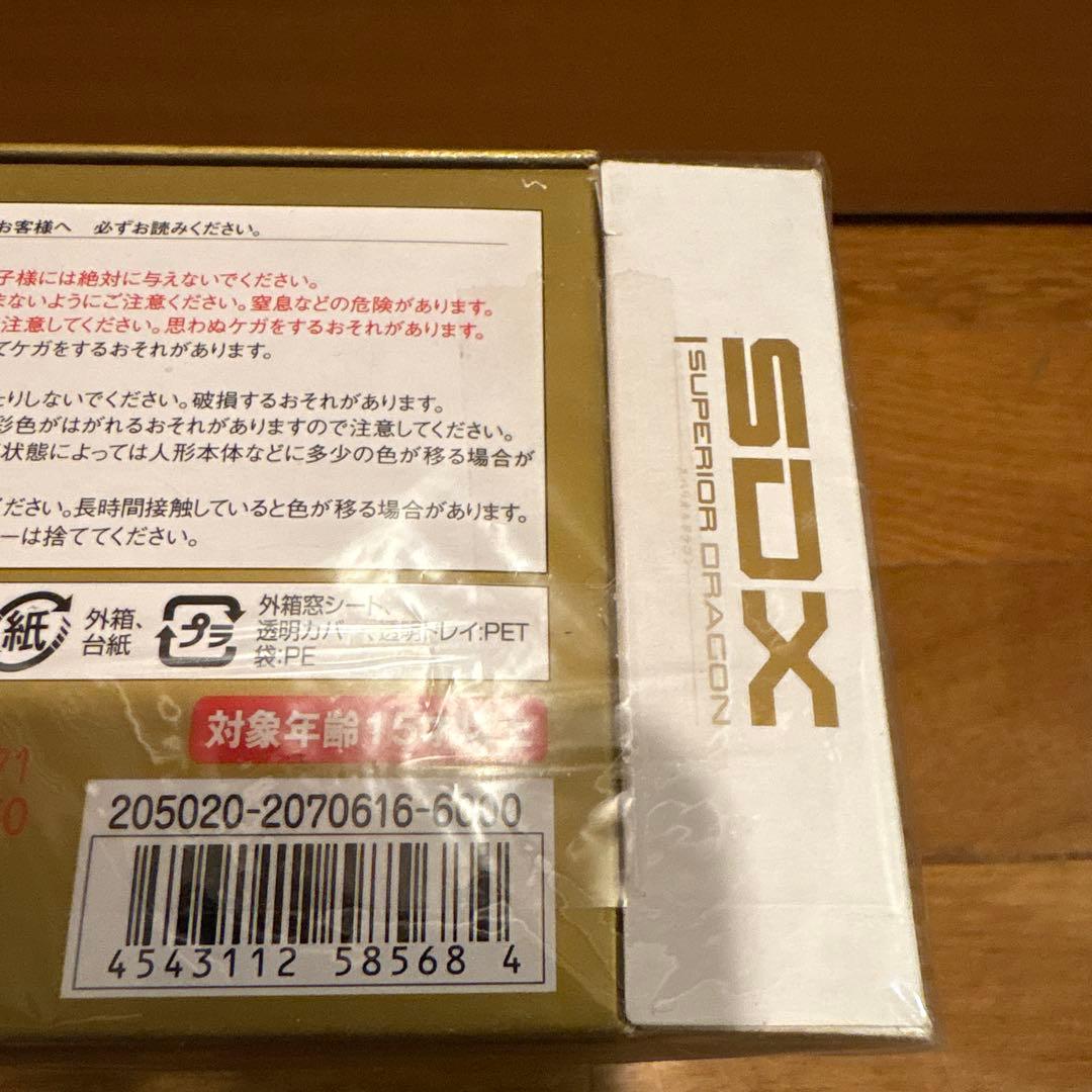SDXスペリオルドラゴン 初回生産限定　新品未開封