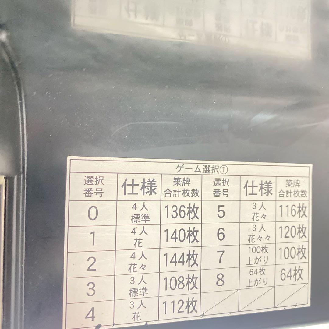 値下げ中送料込みAMOSアモス 全自動麻雀卓 ULTIMA アルティマ 28ｍｍ