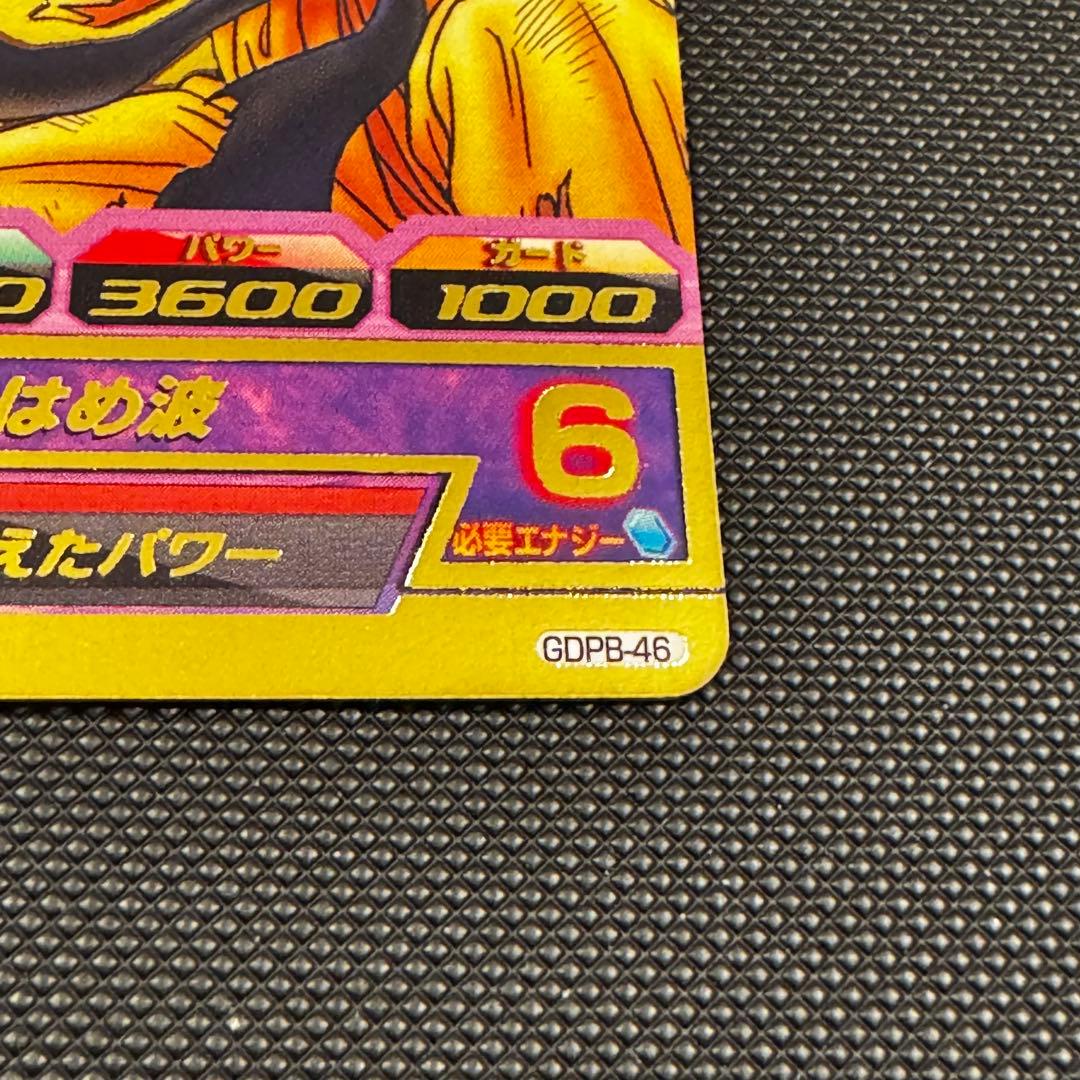孫悟空 GDPB-46 鳥山明原画イラスト プロモ PROMO