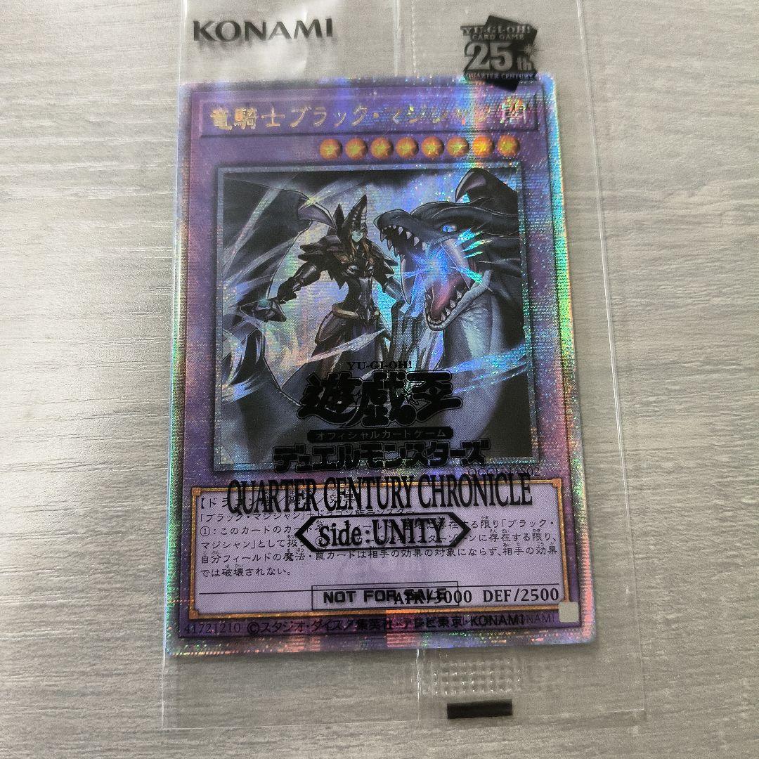 【超希少・未開封】アジア版 竜騎士ブラックマジシャン unity スペシャル