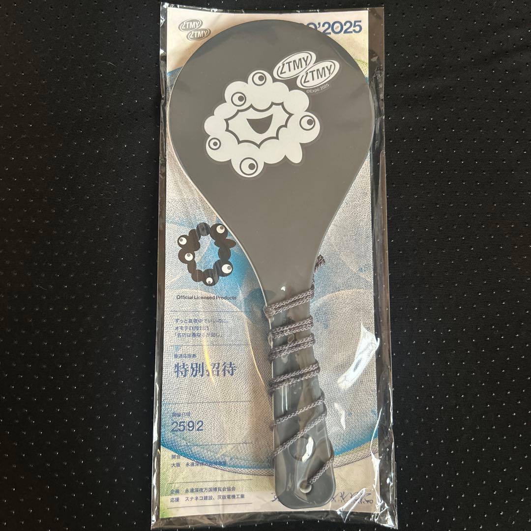 ずっと真夜中でいいのに。 オモテExpoしゃもじ新品未使用