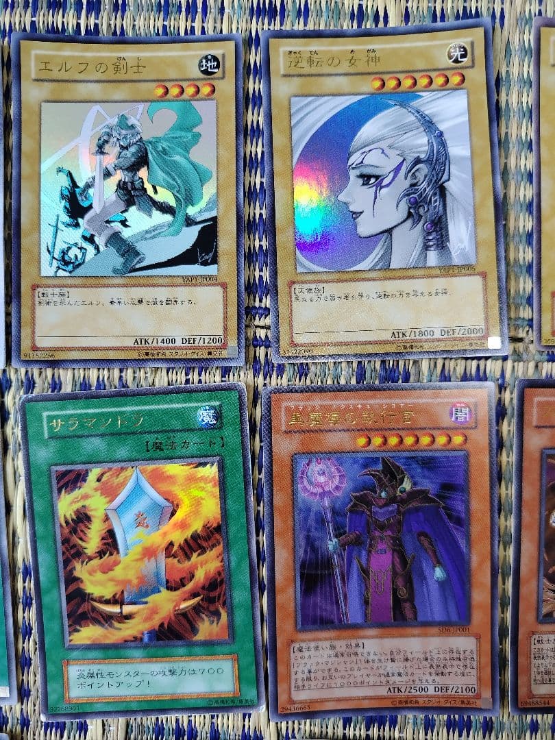 遊戯王カード　ウルトラレア美品〜傷有りまで　23枚セット