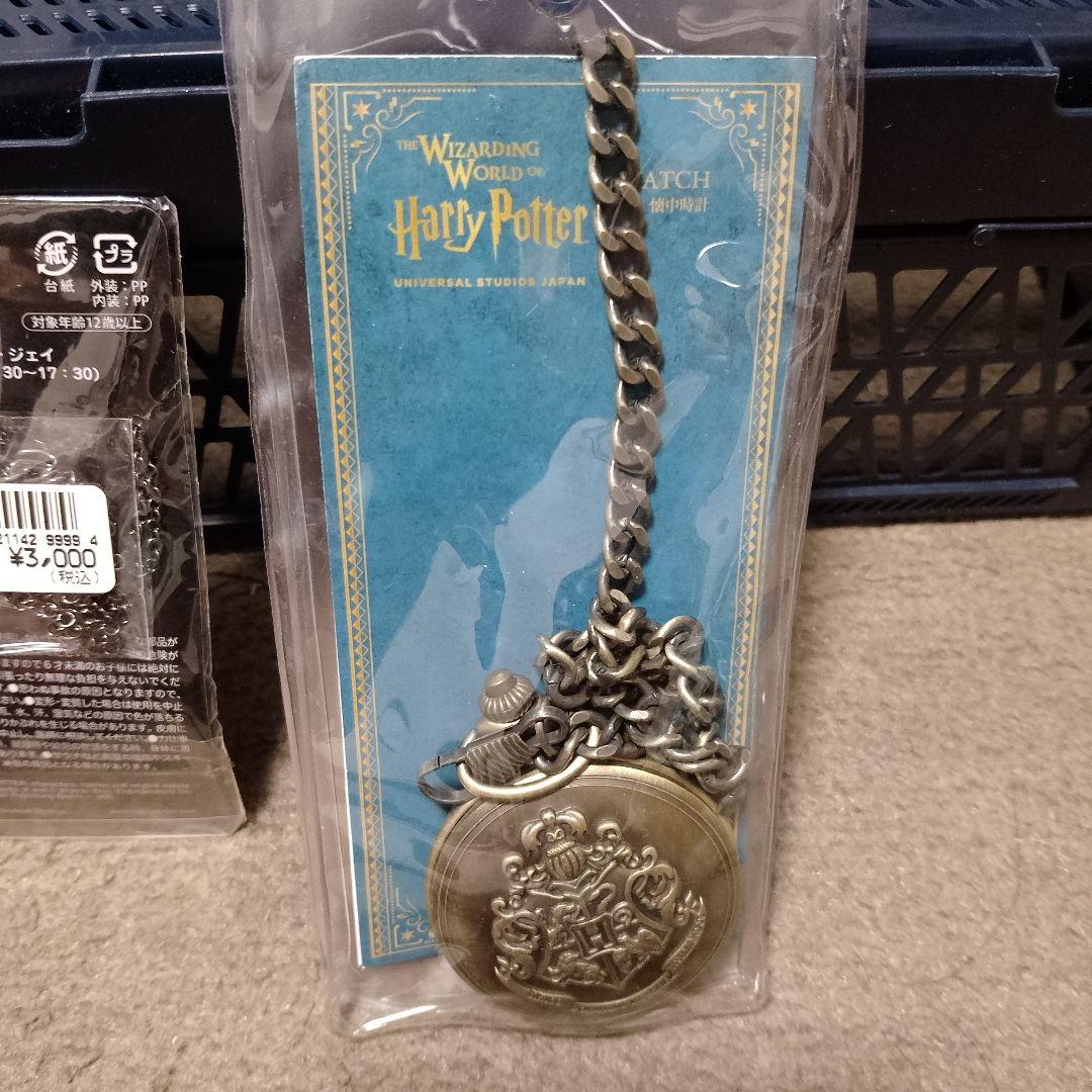 叫びヨーヨー/Screaming Yo-Yo　プルバックトイ　ハリー・ポッター