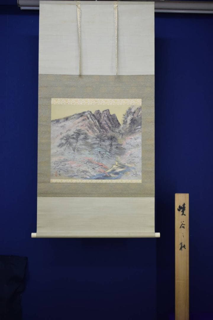 真作/木村杏園/秋景山水図/桐共箱付/布袋屋掛軸HH-591