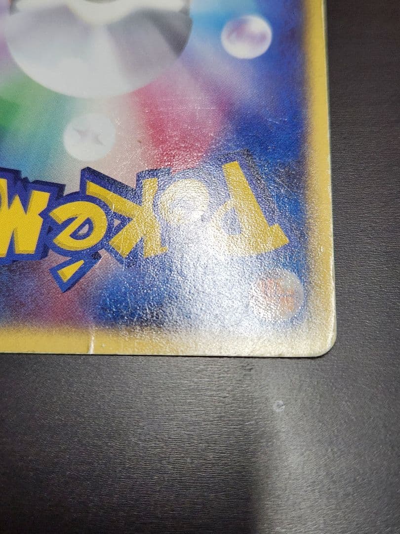 R団のカビゴン ex ☆ 拡張パック ロケット団の逆襲 062/084