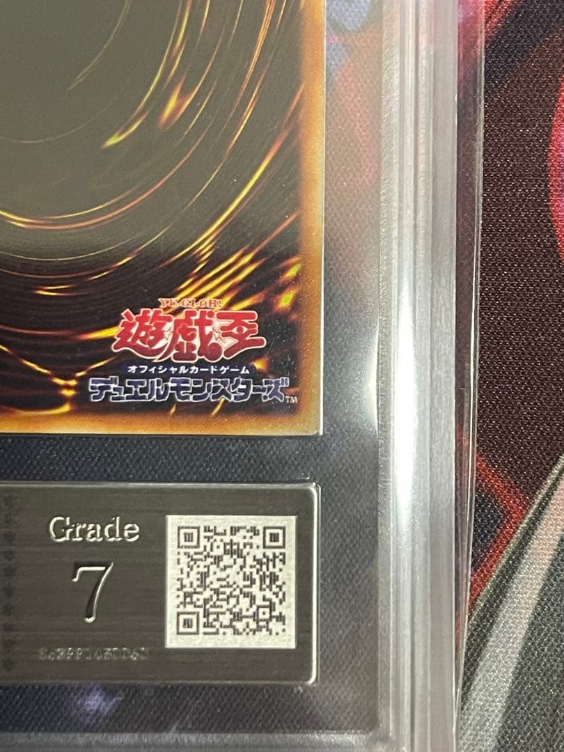 【ARS7】青眼の白龍　初期ウルトラレア　starter box