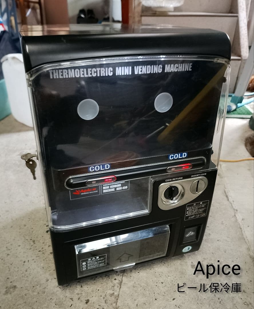 ★美品 Apice 自動販売機型 ビール保冷庫 AVM-400 希少品 お早めに