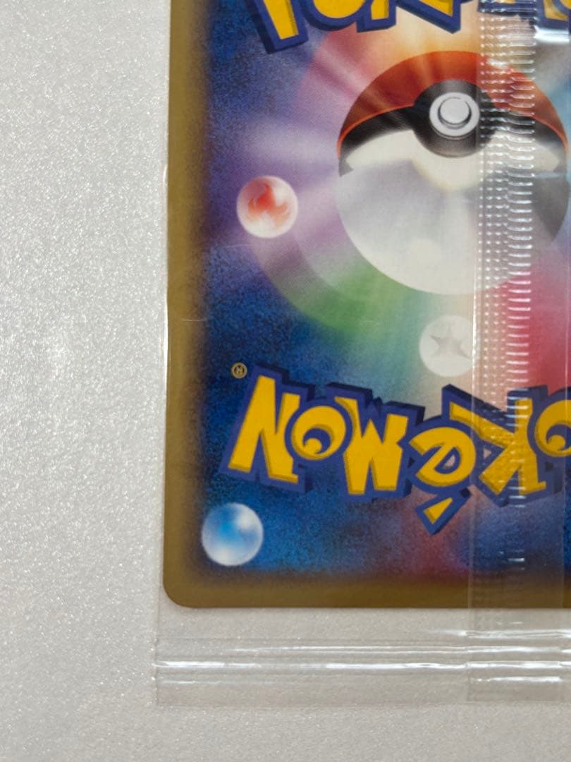 ポケパークのゴンベ　未開封