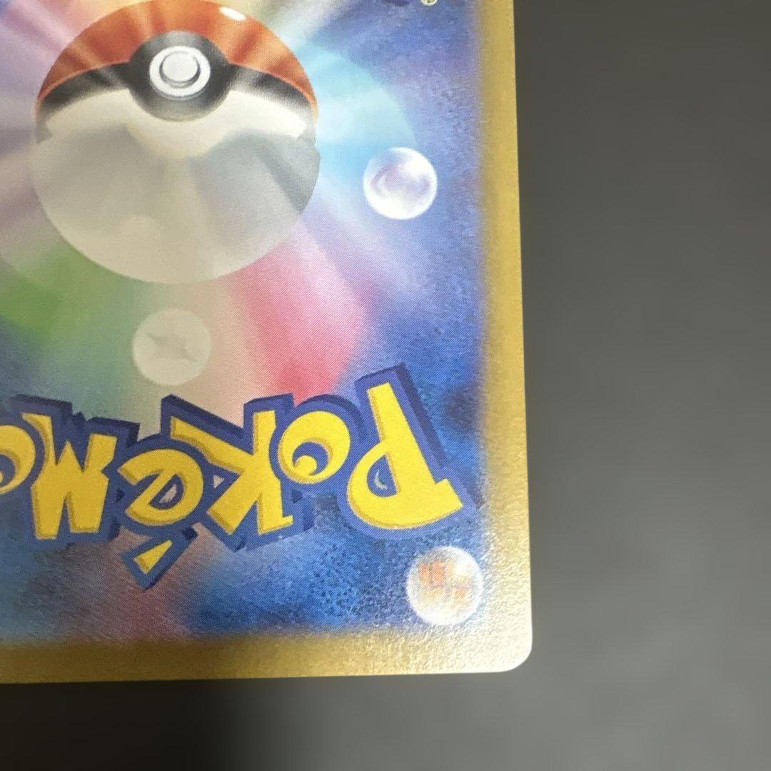 メガリザードンX SAR