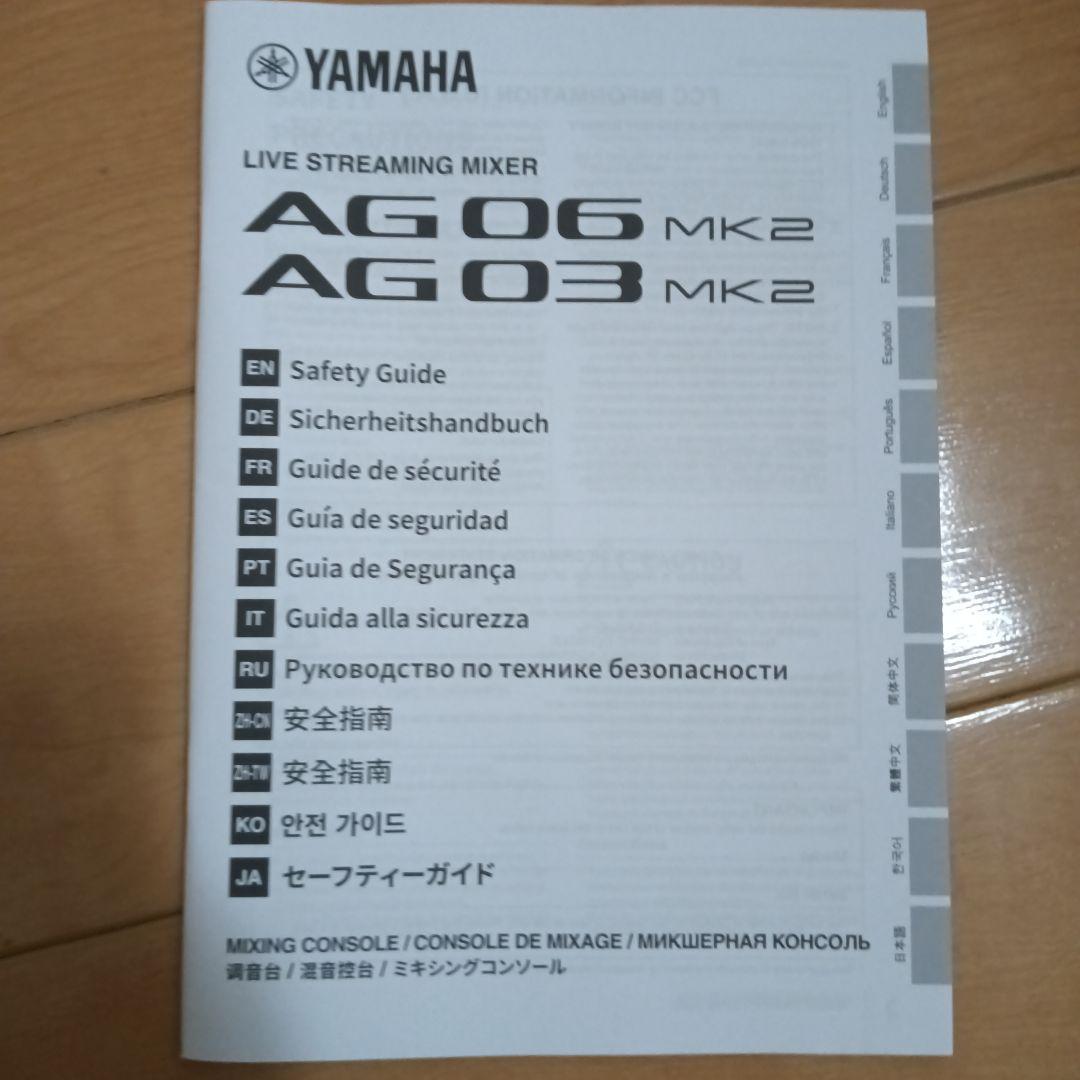 YAMAHA AG06MK2 B 6chライブストリーミングミキサー ブラック