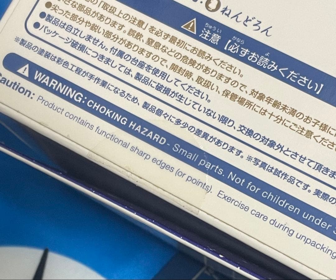 【ねんどろいど】雪ミク Twinkle  Ver.