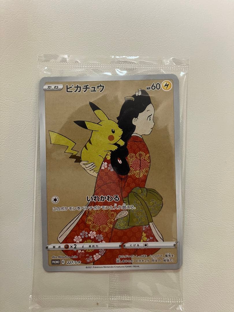 ポケモンカードゲーム 切手BOX プロモ付き