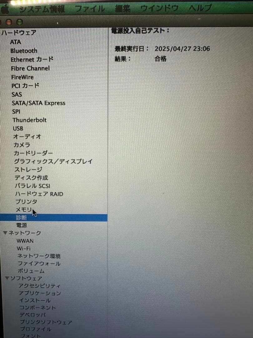 MacBook Air 13インチ Late 2013 / Early 2014