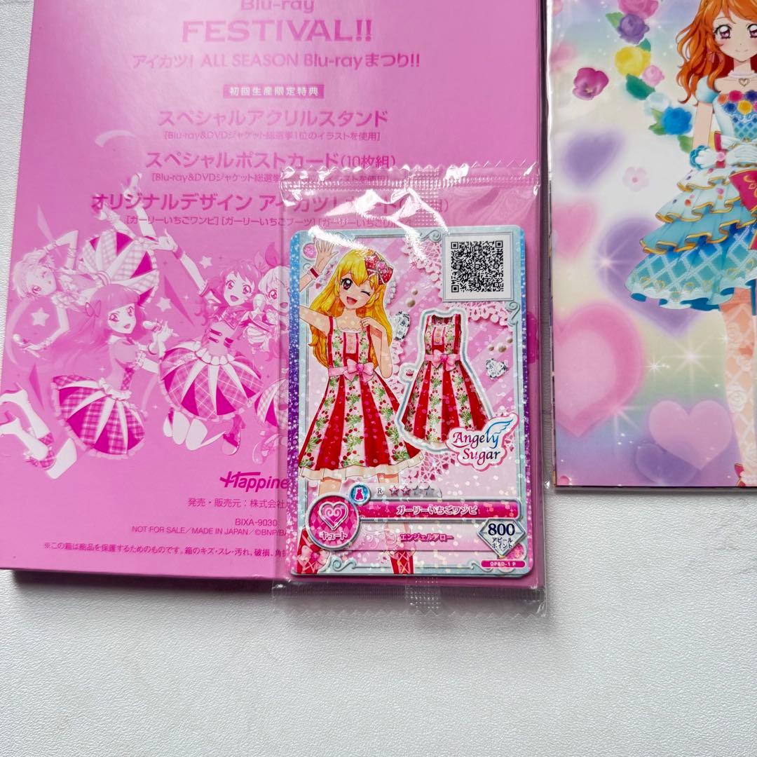 アイカツ! 初回生産限定 特典 大空あかり アクリルスタンド