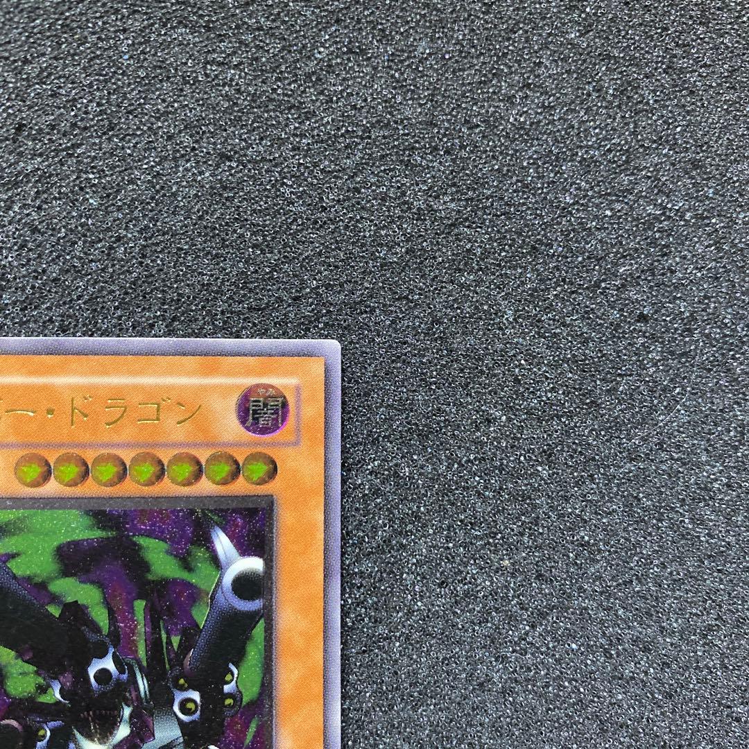 サ*ウ様 【美品】　遊戯王　リボルバー・ドラゴン　レリーフ