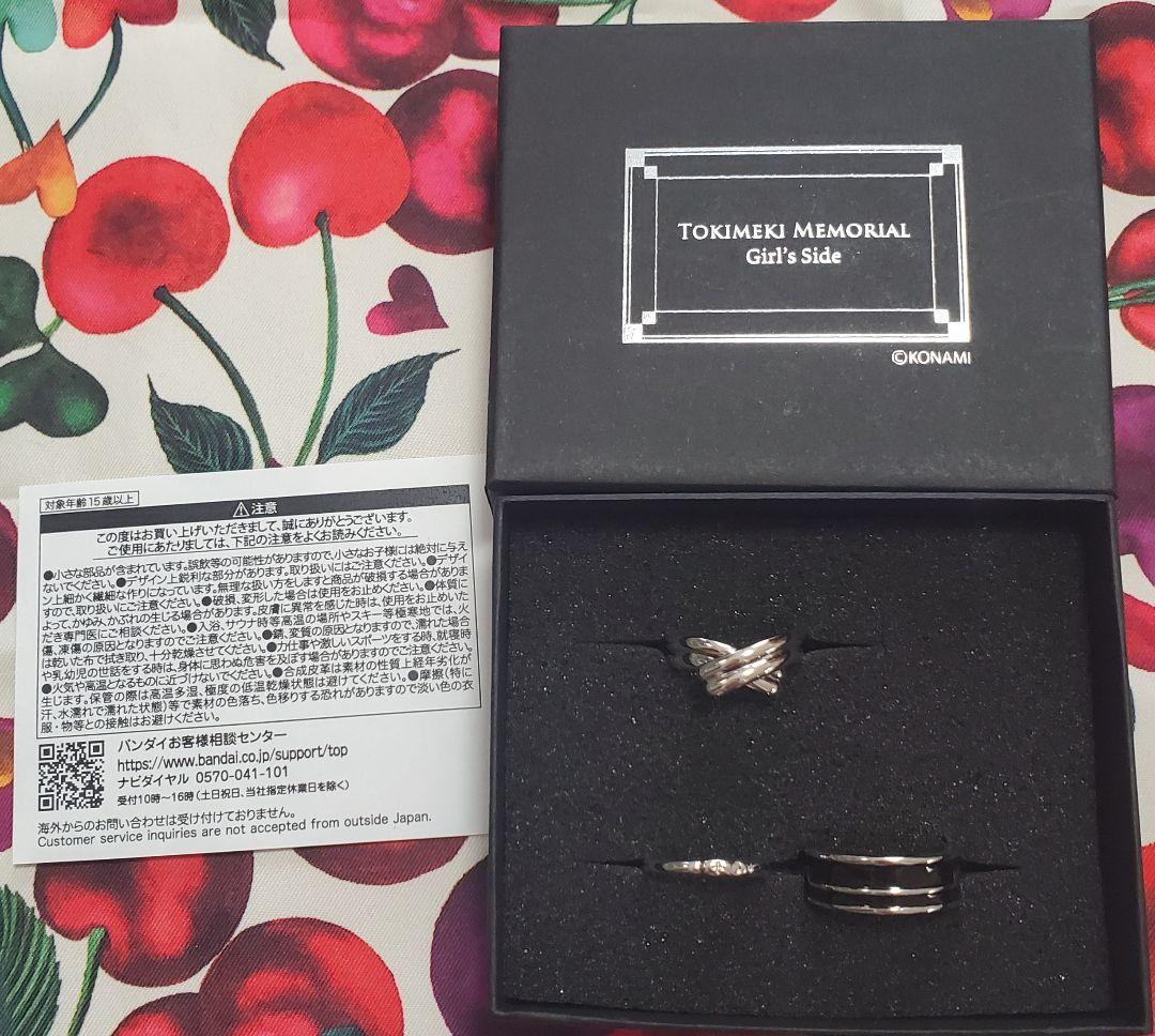 ときめきメモリアルgirl's side 葉月珪　指輪　リング　15号