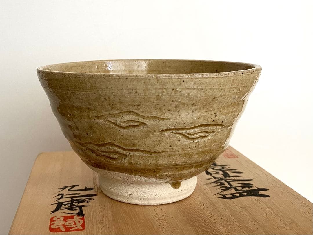 青木九仁博造　伊羅保茶碗