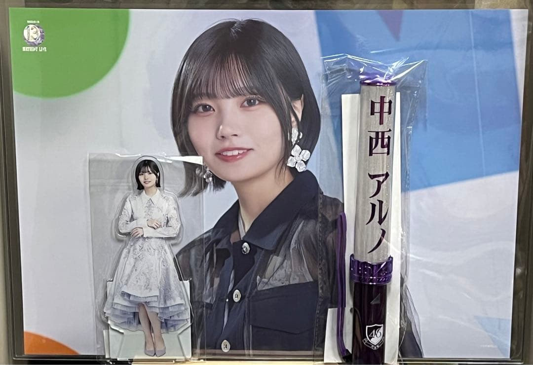 乃木坂46 中西アルノ BIGアクリルスタンド A3ポスター スティックライト