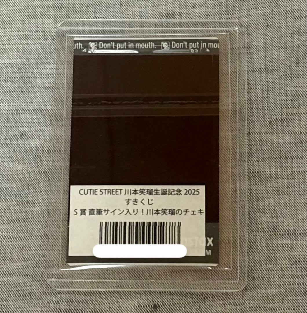 CUTIE STREET 川本笑瑠 すきくじ 生誕祭 チェキ　S賞 サイン
