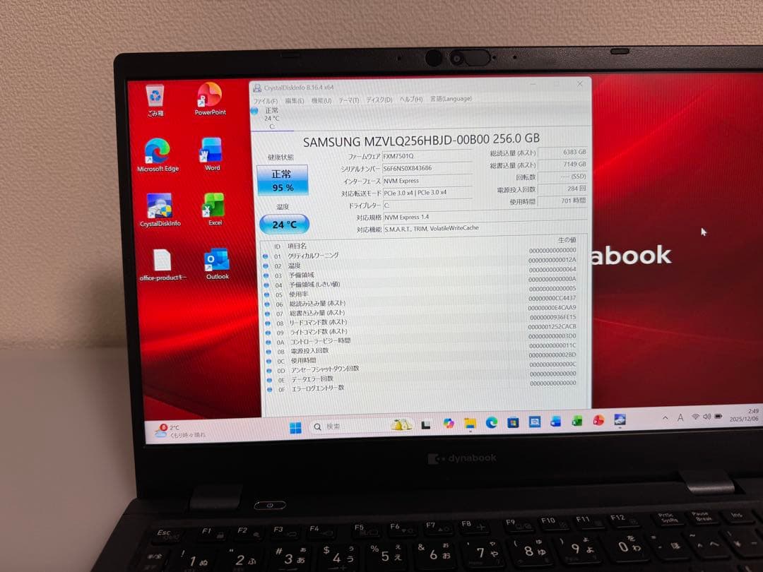 累積701 東芝 G83/KW 第12世代i5 16GB 256GB オフィス