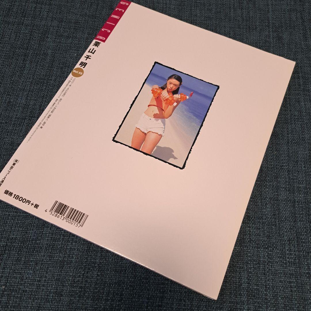 栗山千明　トレカセット　全５２枚セット 2001 GENICA ジェニカ