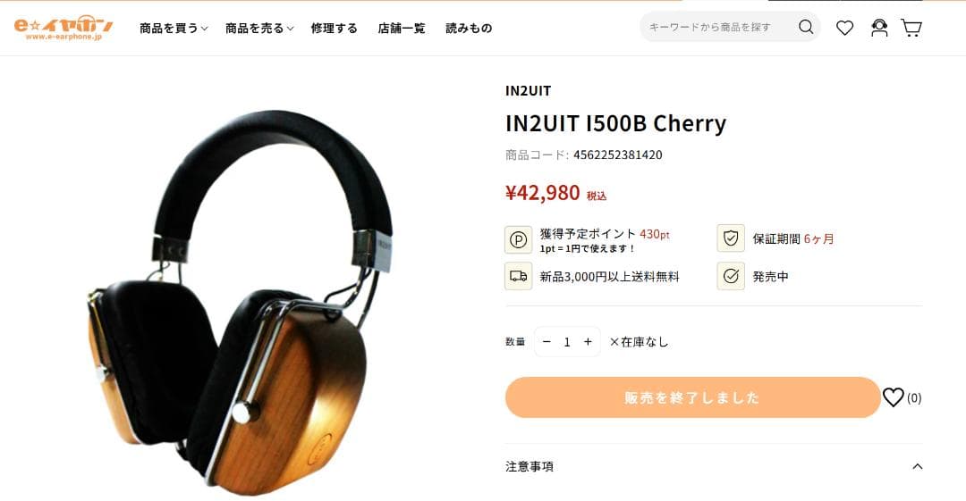 【新品未開封】IN2UIT VSC 1500B (Cherry) 有線ヘッドホン