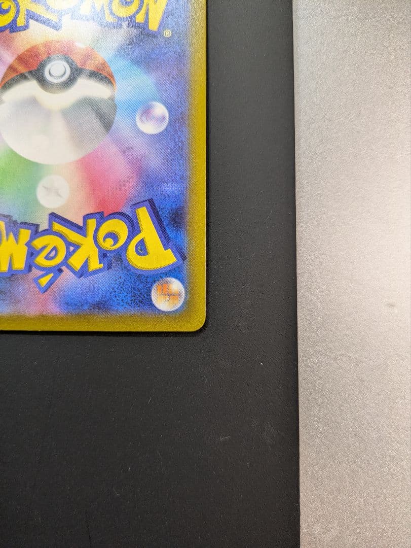 ポケモンカード　151 ゲンガー　マスターボールミラー