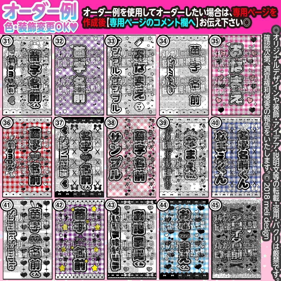 ✬翌日発送可★キンブレシートオーダー承ります♡ᵕ̈*⑅ ✬/16