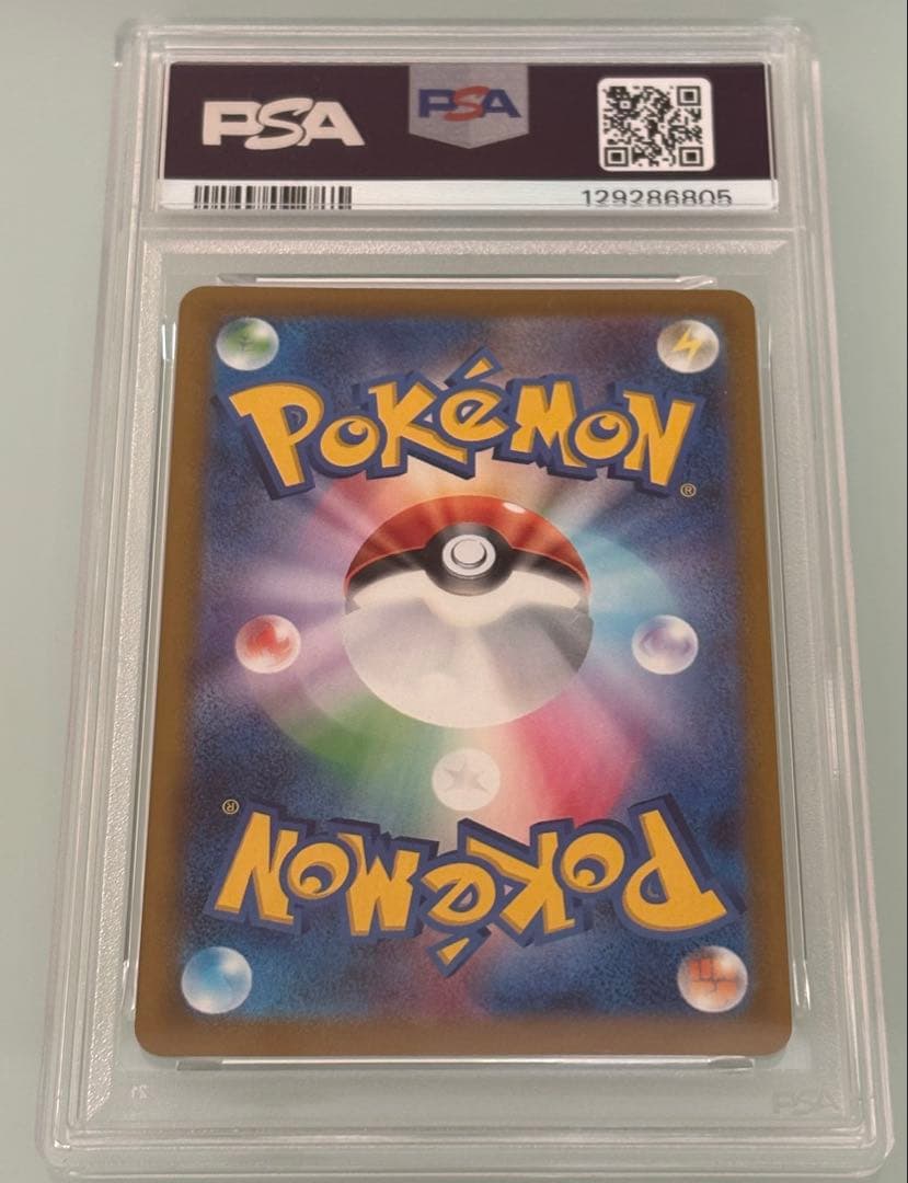 ポケモンカード ピカチュウ マクドナルド マック プロモ psa10