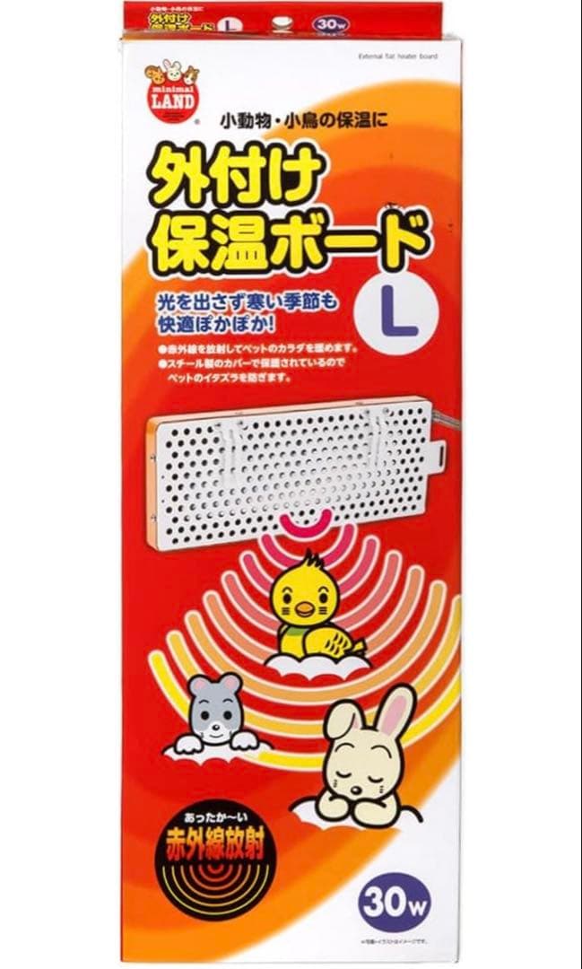 外付け保温ボードL +ミニマルサーモ　セット売り