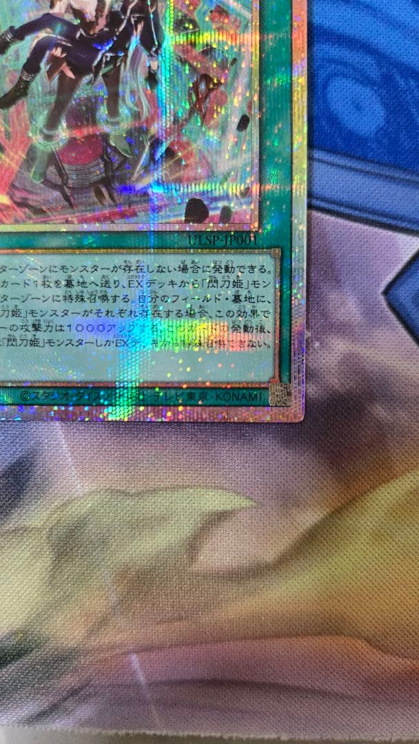 閃刀起動リンケージ　プリシク