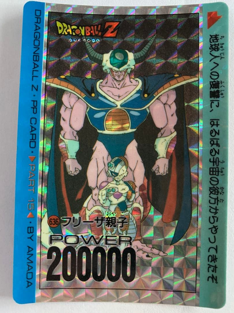 ドラゴンボールZ PPカードセット