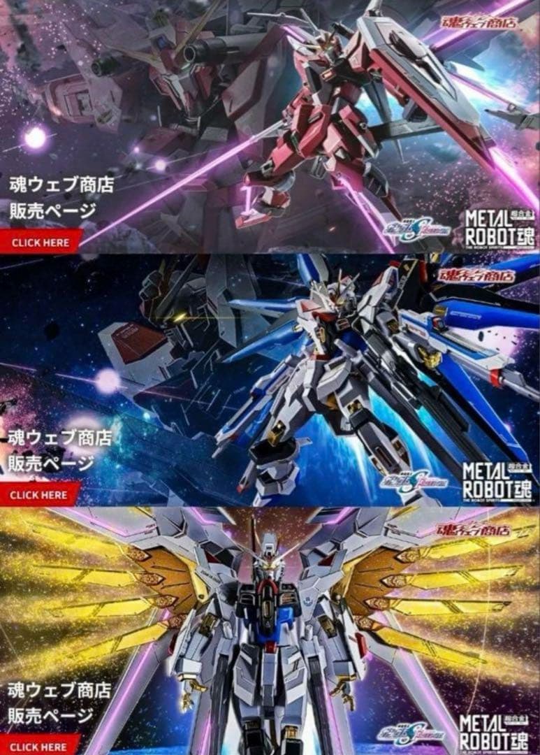 【新品未開封】L ROBOT魂 マイティストフリ / インジャ弐式