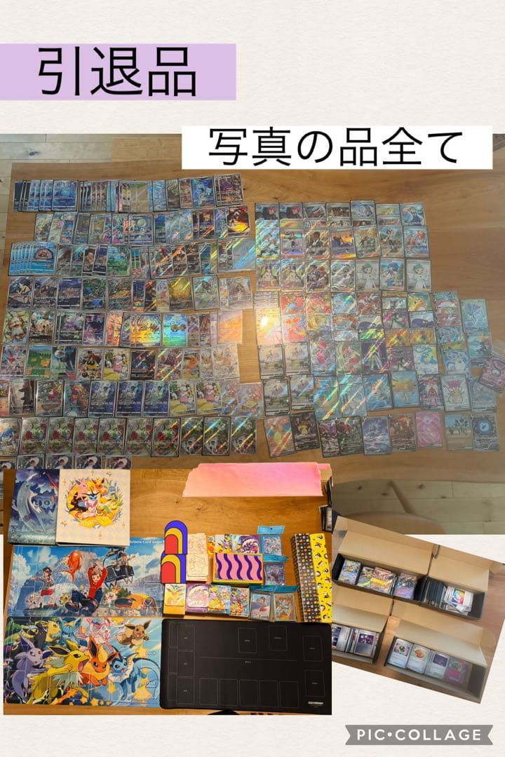 ポケモンカード　周辺グッズ　カード等　ar sr sar