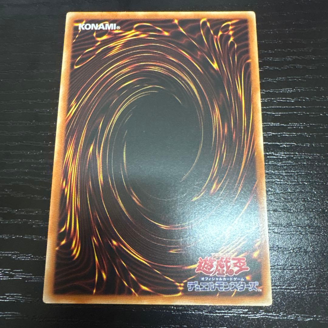 遊戯王　アロメルスの蟲惑魔　20th