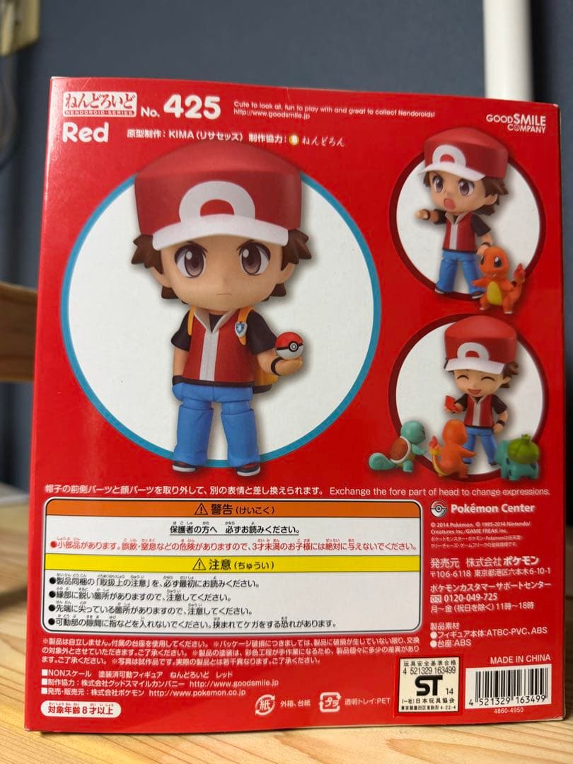 ポケモン ねんどろいど レッド＆マリー