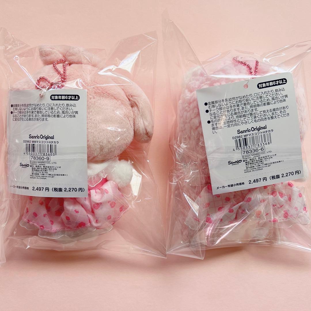 ♡ マイメロ ピアノ 私のちいさなたからもの マスコットホルダー プレミアム ♡